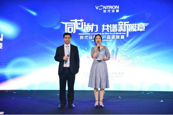 “Collaboration in Creating the New Era of Membrane” jinnianhui67 successfully holds reciprocal banquet